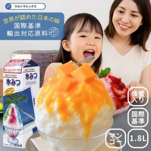 野田ハニー かき氷 シロップ 業務用 国際 輸出基準 準拠品 MIYAZAKI