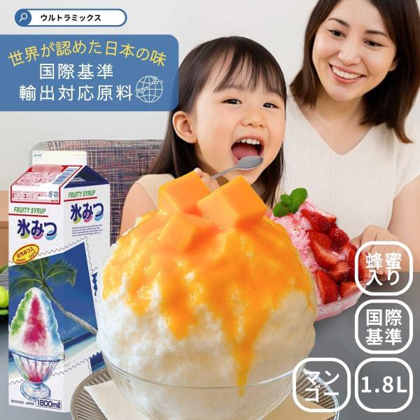 かき氷 シロップ  業務用 国際 輸出基準 準拠品  MIYAZAKI JAPAN かき氷シロップ ...