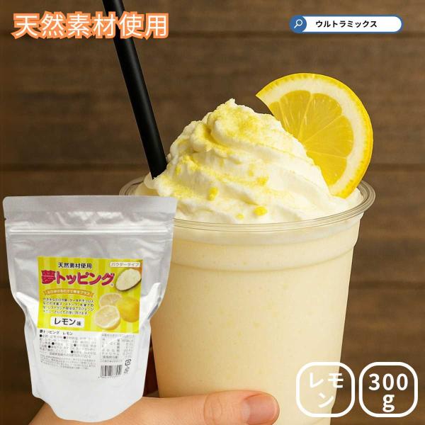 ケーキ トッピング 製菓 トッピング   天然素材使用の フレーバーパウダー トッピング シュガー ...