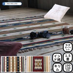 IKEA ラグ　133×180 TIPHEDE ティプヘデ ラグ 平織り, ナチュラル/ブラック, 120x180 cm - IKEA