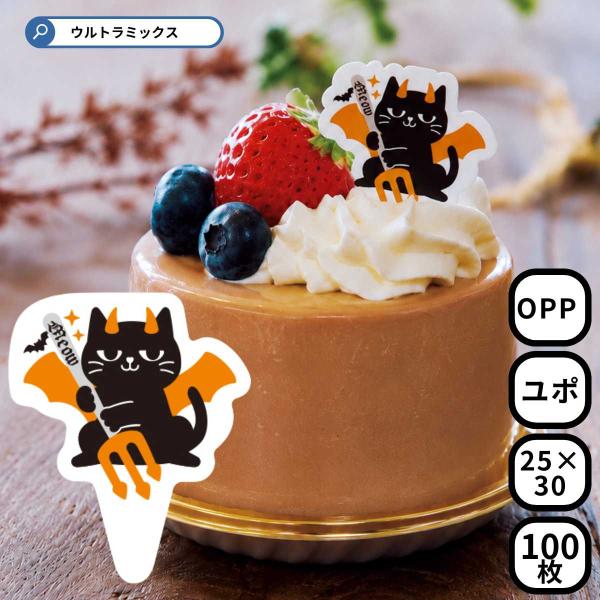 ハロウィン ケーキピック 黒猫 100枚 ケーキトッパー ケーキ飾り カップケーキ 業務用 製菓 デ...