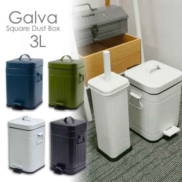 Galva(ガルバ) スクエア ダストボックス マット 3L/ごみ箱 トラッシュ trash くずか...