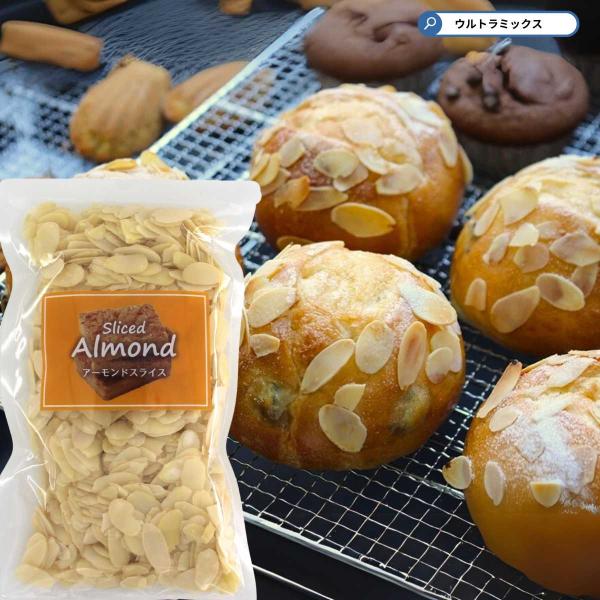 アーモンドスライス150g アーモンド スライス アーモンド 生アーモンド お菓子作り材料 パイオニ...