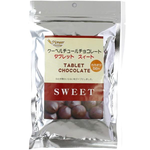 クーベルチュールチョコレート タブレットチョコ スイート150ｇカカオ56％  製菓用チョコレート ...