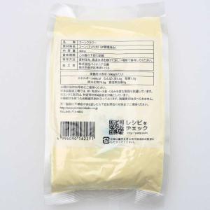 コーンフラワー(細挽)400g トウモロコシ粉...の詳細画像3