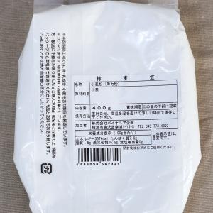 ★訳ありお値下げ★ 特宝笠 400g 宝笠印 ...の詳細画像1