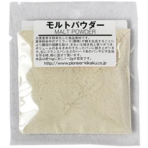 モルトパウダー 20ｇ 大麦麦芽の粉末　製パン材料　パイオニア企画／製菓材料／｜ultramix