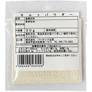 モルトパウダー 20g 大麦麦芽の粉末 製パン...の詳細画像1