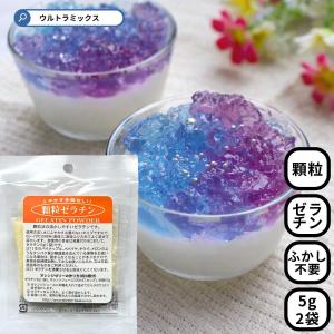 顆粒 ゼラチン 10ｇ（5ｇ×2袋）水にふやかす必要のないタイプ ゼラチン ゼリー 製菓 製菓材料 お菓子作り 手作り 凝固剤 パイオニア企画