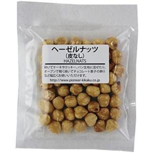 ヘーゼルナッツ40g 皮をむいたヘーゼルナッツ  製菓材料 製パン 材料 お菓子作り パイオニア企画