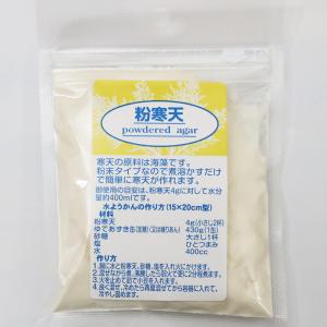 粉寒天36g　寒天 かんてん 寒天パウダー 凝固剤　ゼリー 製菓 材料  パイオニア企画｜ultramix