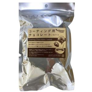 コーティング用 チョコレート タブレットチョコ...の詳細画像5