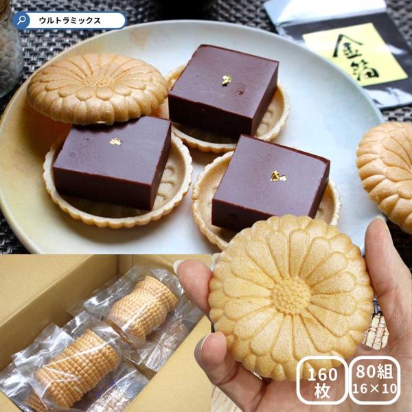 もなかの皮 最中の皮 160枚 80組（16枚入り 8組×10）菊 和菓楼 最中 モナカ 皮 菓子材...