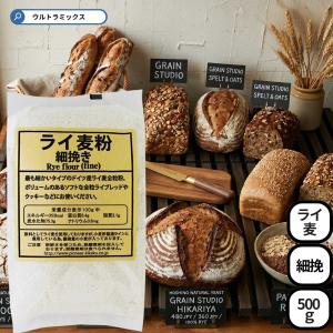 ★訳ありお値下げ★ ライ麦粉 細挽き 500g ...の商品画像