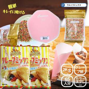 日世（NISSEI） クレープミックス 1000g×10袋 1ケース ミックス粉 業務
