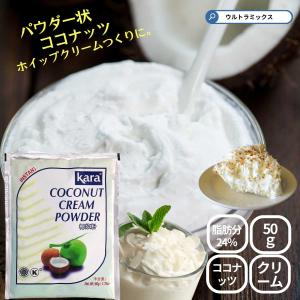Kara カラ ココナッツクリーム UHT 200ml kara 脂肪分 24％ 紙パック