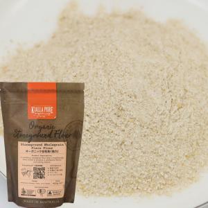 オーガニック 全粒粉（強力粉） 400g 有機JAS認定 ACO認定 Wholegrain Plain Flour キアラピュアフーズ Kialla Pure Foods｜ultramix