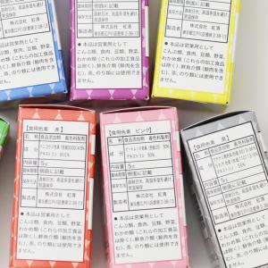 食紅 食用色素 天然由来の色粉 天然植物や海藻...の詳細画像1