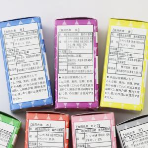 食紅 食用色素 天然由来の色粉 天然植物や海藻...の詳細画像2