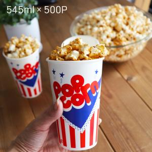 USAポップコーンカップ アメリカン  18オンス　545ｍｌ　500枚入'（メーカー直送）｜ultramix