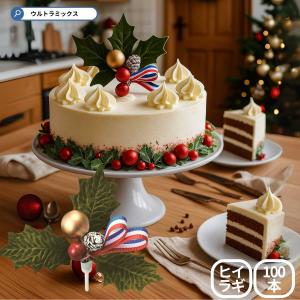 ひいらぎ 柊 クリスマス プレミアム ケーキピック シルバーリーフ 銀