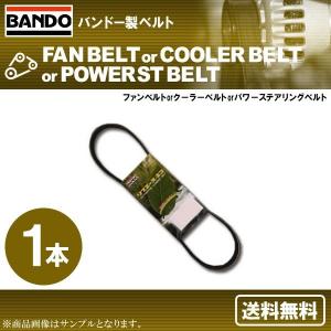 バンドー製 クーラーベルト スバル レガシィ BL5 BL9 BP5 BP9 BPH 品番 4PK845 送料無料