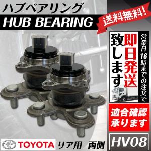 DAIHATSU リアハブベアリング ムーヴ タント コペン ハイゼット 等 Velocity(車) リアハブベアリング 42410-B2010 純正同等 社外品