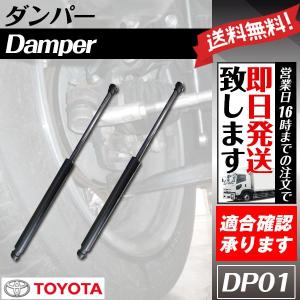 セルシオ用　フードサポート左右2本 セルシオ用 フードサポート左右2本 セルシオ用フードサポート左右2本