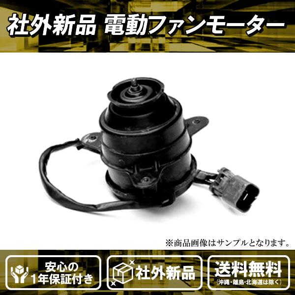 社外品新品 電動ファンモーター 運転席側 セレナ C25 NC25 ニッサン 品番 21487-CY...