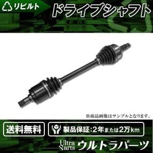 HA23 左側リビルトドライブシャフト ドライブシャフト リビルト品 スズキ アルト フロント HA22S