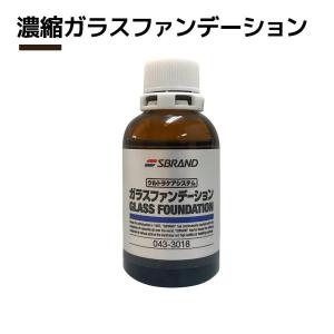 ガラスファンデーション(濃縮)　50ml　　ウルトラケア　コーティング　ガラスコーティング  送料無料｜ultraparts