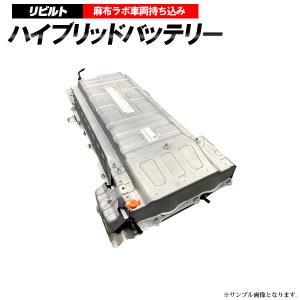 車持込工賃込 リビルト HVバッテリー ノア ヴォクシー エスクァイア ZRR80系 ボルテージセンサー無 G9510-28030｜ultraparts