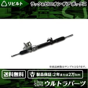 100系ハイエース用ラック＆ピニオンPSタイロッドエンド装着リビルト中古 100系ハイエース用ラック＆ピニオンPSタイロッドエンド装着