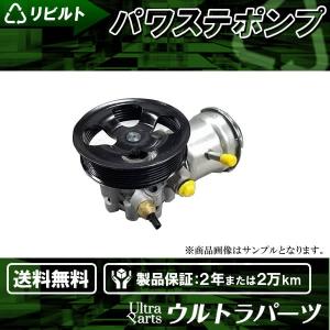 リビルト パワステポンプ デリカ SKF2TM SKF2MM 品番MQ913205 送料無料｜ultraparts