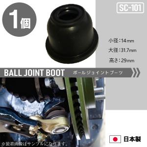 ライフ JB1 JB2 JB3 JB4 JC1 JC2 新品タイロッドエンドブーツ ボールジョイントブーツ 片側 1個 国内メーカー製 SC-101