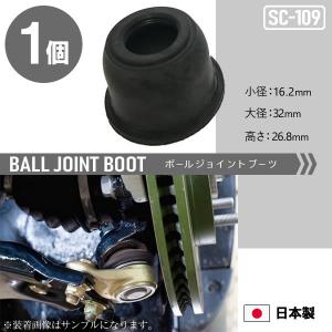 ミラ L275S L285S 新品タイロッドエンドブーツ ボールジョイントブーツ 片側 1個 国内メーカー製 SC-109