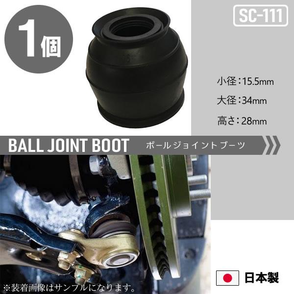 AZ-ワゴン MJ23S 新品タイロッドエンドブーツ ボールジョイントブーツ 片側 1個 国内メーカ...