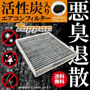 【ネコポス送料無料】エアコンフィルター 純正同等品 アルテッツァ GXE10 SXE10 キャビンフィルター 活性炭使用  ：AC16022 AC22｜ultraparts