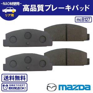 RX-7 FC3C FD3S 等 リアブレーキパッド FDY1-26-48Z FDY1-26-43ZA