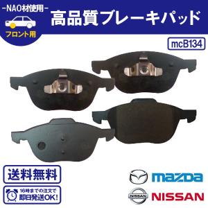 【特価】ブレーキパッド【前後】ティアナ J32, PJ32, TNJ32 DIXCEL ティアナ J32 PJ32 TNJ32 08/06〜10/06 ブレーキパッド