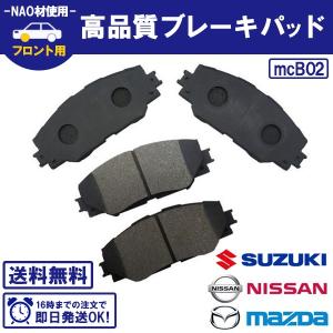 ワゴンR  MH21S   フロントブレーキパッド スズキ 送料無料 B2