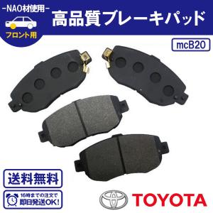 フロントブレーキパッドスープラ JZA80 フロントブレーキパッド トヨタ用 送料無料 B20｜ウルトラパーツ