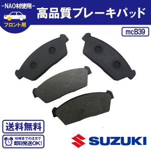 フロントブレーキパット AZワゴン CY21S CZ21S CY51S CZ51S フロントブレーキパット マツダ用 送料無料 B39｜ultraparts