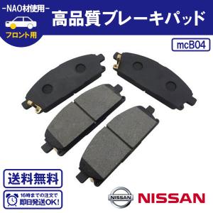 フロントブレーキパッド エクストレイル  T30  NT30  PNT30  フロントブレーキパッド B4｜ultraparts