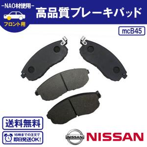 J32 TNJ32 PJ32 フロントブレーキパッドティアナ ニッサン用 送料無料 B45｜ultraparts