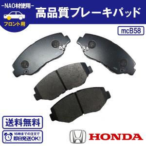 フロントブレーキパット エレメント YH2 フロントブレーキパット ホンダ用 送料無料 B58｜ultraparts