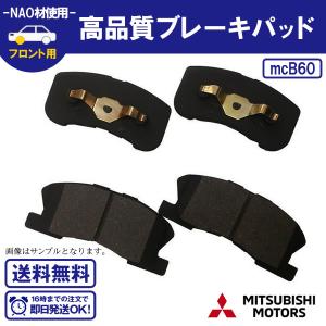 コルト Z21A / Z23A / Z22A / Z24A / Z25A / Z26A / Z28A / Z27A  フロントブレーキパッド ミツビシ用 送料無料 B60｜ultraparts