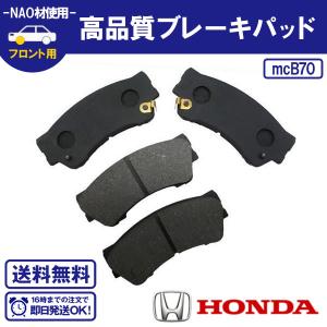 ホンダ（HONDA） 純正 ブレーキパッド 45022-SAA-010 : パーツコンビニ