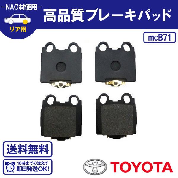 リヤブレーキパッド JZX110W JZX115W マークIIブリット リヤブレーキパッド トヨタ ...