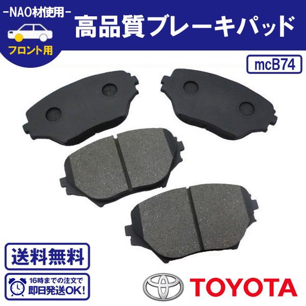 TOYOTA用 ヴァンガード ACA20W ACA21W ZCA25W ZCA26W フロントブレー...